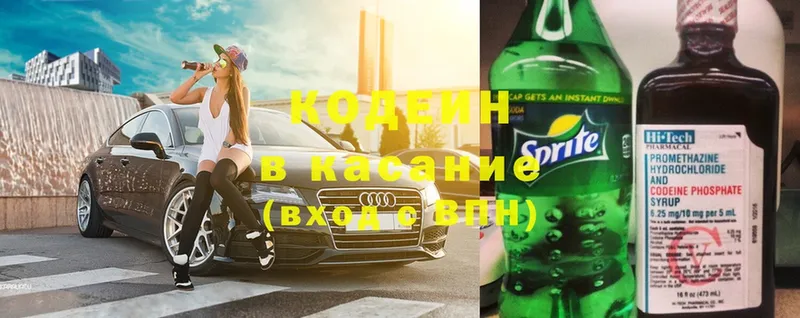 Кодеиновый сироп Lean Purple Drank  где можно купить   Жиздра 